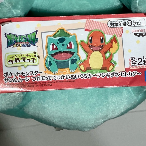 Pokemon S&M BULBASAUR Big 10" Plush BANPRESTO Japan 2019 NWT - Picture 3 of 3